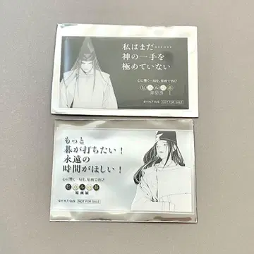 히카루의 바둑 타코야키 도락 와나카 특전 클리어 카드 후지와라 사이