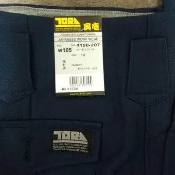 도라이치 WORKMAN 투 턱 파워 W105 작업옷