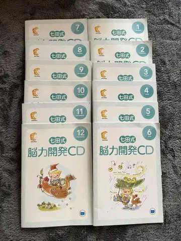 시치다식 뇌력 개발 CD 있음 연중 곰반