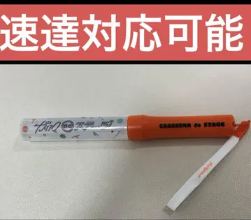 즉시 구매 가능 카리스마 카리스마de 스테이지 오카에리 응원봉
