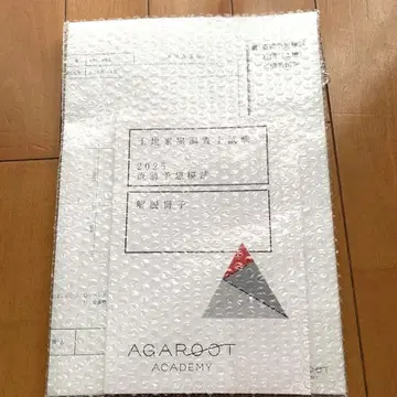아가루트 토지 가옥 2025