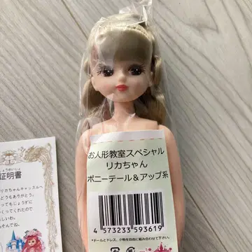 가격 인하 리카짱 캐슬 인형 교실