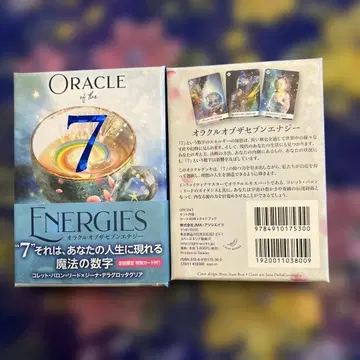 오라클 오브 더 세븐 에너지 7