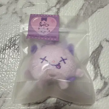 aespa 팬라이트 키링 봉제 인형 닝닝