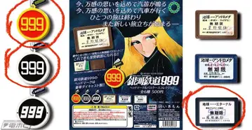 은하철도 999 헤드마크&패스케이스 컬렉션 캡슐 토이 가챠 3개