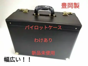 파이롯트 케이스 미사용 새상품 솔기 불량 토요오카 제