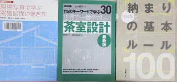 [ 건축 디테일 관련 도서 세트 ] 건축 디자인 실용서