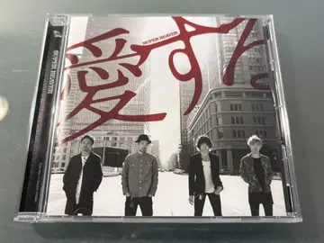 SUPER BEAVER 사랑하다