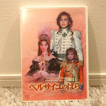 다카라즈카 가극단 [ 베르사이유의 장미 ] DVD 2장 세트