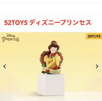 52TOYS 디즈니 프린세스 벨 피규어