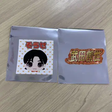 다케다 소세 스티커 2개 세트