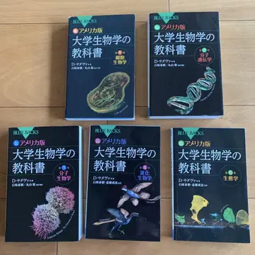 컬러 도해 미국판 대학생물학 교과서 제1~5권 세트