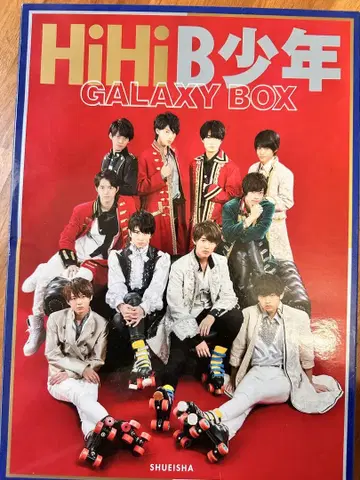 HiHiB 소년 GALAXY BOX
