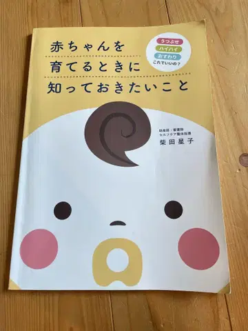 아기를 키울 때 알아두고 싶은 것