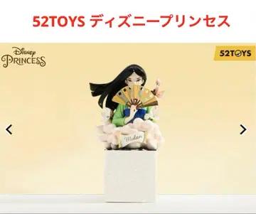 52TOYS 디즈니 프린세스 뮬란 피규어