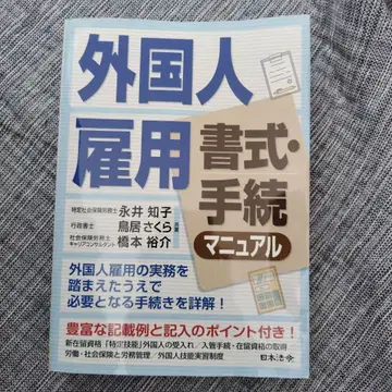 외국인 고용 서식 절차 매뉴얼