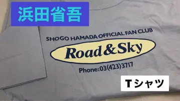 하마다 쇼고 팬클럽 T셔츠 [ Road & Sky ]