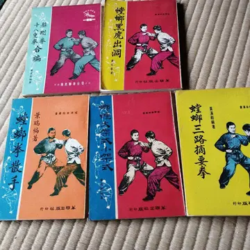 중국 무술 사마귀권 교본 5권 세트