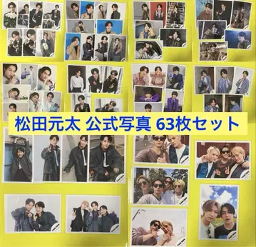 댓글 필수 Travis Japan 마츠다 겐타 공식 사진 63장 세트