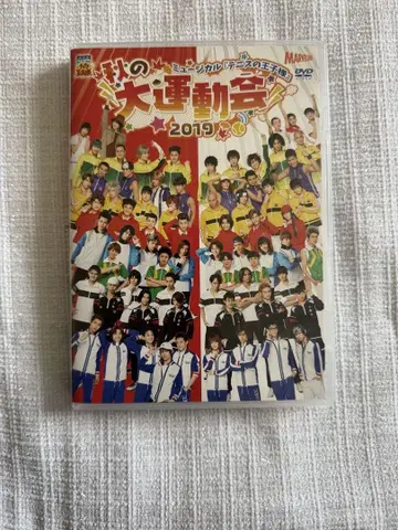 테니뮤 3rd 운동회 DVD