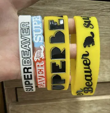 SUPER BEAVER 러버 밴드 4개