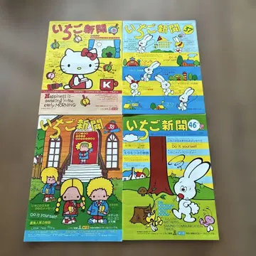 딸기 신문 산리오 쇼와 레트로