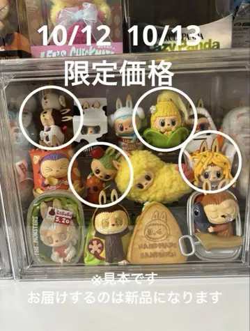 팝마트 러브브 피규어 Wacky Mart 4종