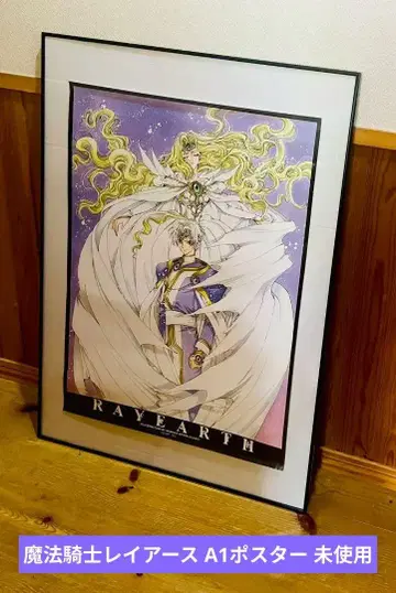 마법기사 레이어스 A1 포스터 미사용