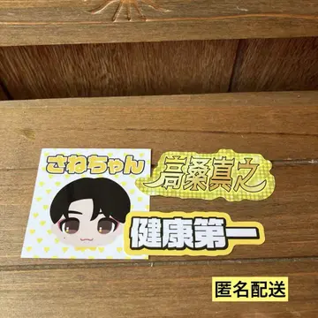 Lienel 리에넬 타카쿠와 마사유키 스티커 3장 세트 컴프