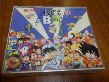 계속 계속 계속 계속 TV 만화 그리운 B면 컬렉션 CD 2장