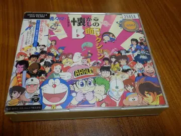 계속해서 TV 만화 그리운 B면 컬렉션 CD 2장 세트