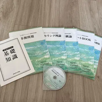 멘탈 심리 상담사 교재 일체