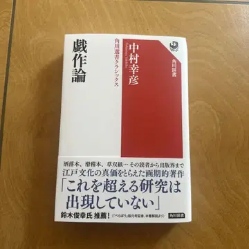 희작론 카도카와 클래식