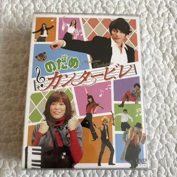 [disc 새상품급] 노다메 칸타빌레 DVD BOX
