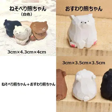 엎드린 곰돌이 + 앉은 곰돌이 세트