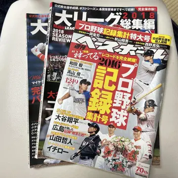 메이저리그 총집편 2018 2019 + EXTREME GEAR