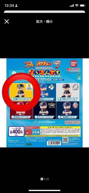 [ 후쿠오카SB ] 파워풀 프로군 늘어서세요. 퍼시픽 리그 원정 Ver.