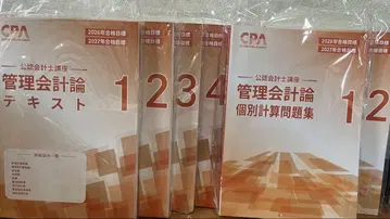 cpa 관리회계론 텍스트 개별 문제집 세트 2026.2027 목표