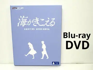 바다가 들린다 블루레이 스튜디오 지브리 미야자키 하야오 Blu-ray