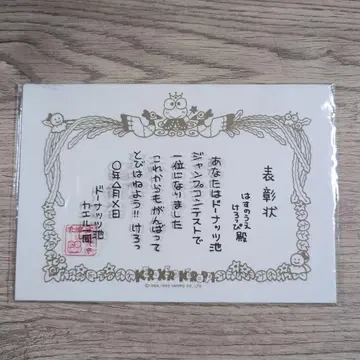 산리오 케로케로케로피 표창장 대지 씰 세트 레트로