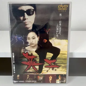 미개봉 새상품 에이지 dvd