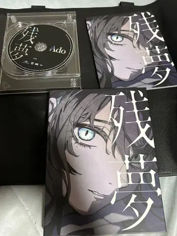 [Ado] 잔몽 초회 한정판 CD&Blu-ray