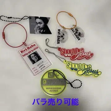 KviBaba [SHOUT OUT TO JESUS] 랜덤 키링