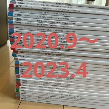 닛케이 ESG 2021년 9월 ~ 2023년 4월 세트
