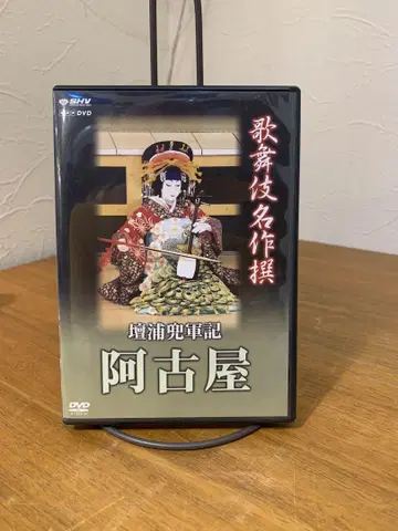 G0908-11 가부키 명작선 DVD 아코야 단푸라카부군키