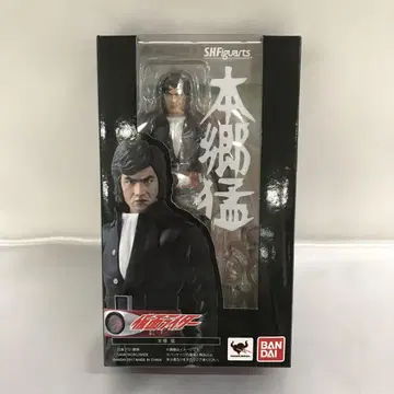 S.H.Figuarts 혼고 타케시 [ 가면라이더 ]
