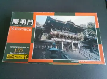 양명문 프라모델 1:175