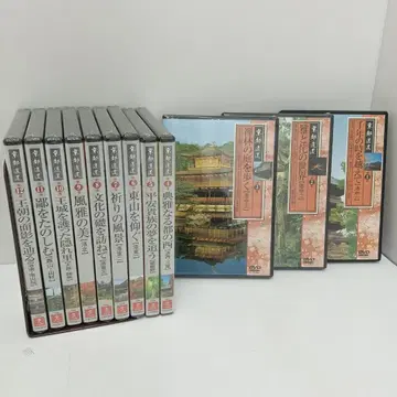 9m6664b2d 거의 미개봉 교토 소요 DVD 12권 세트 유캐스트