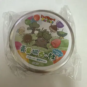 하이큐 팬파크 아오바죠사이의 숲 재배 키트