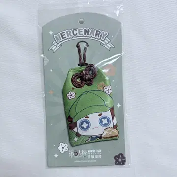 제5인격 부적 용병